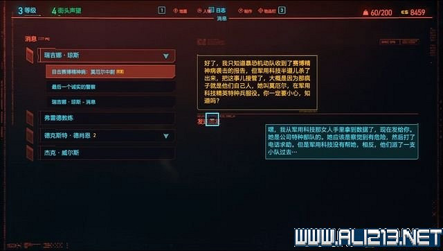 《電馭叛客2077》怎麽玩？新手教學+全收集+通關流程圖文攻略