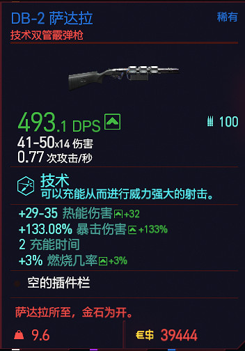 《電馭叛客2077》遠程武器屬性圖鑒大全 遠程武器有哪些？