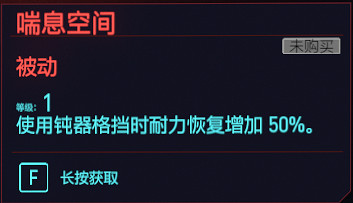 《電馭叛客2077》肉體專長有哪些 全肉體天賦介紹 《電馭叛客2077》肉體專長有哪些 全肉體天賦介紹