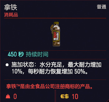 《電馭叛客2077》可消耗道具有哪些？消耗品一覽