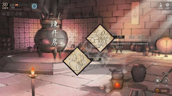 《活俠傳》圖文攻略 全流程全武學技能全劇情攻略 《活俠傳》圖文攻略 全流程全武學技能全劇情攻略