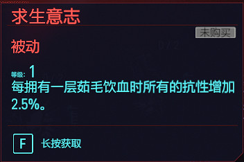 《電馭叛客2077》鎮定專長有哪些 遊戲鎮定全天賦圖鑒