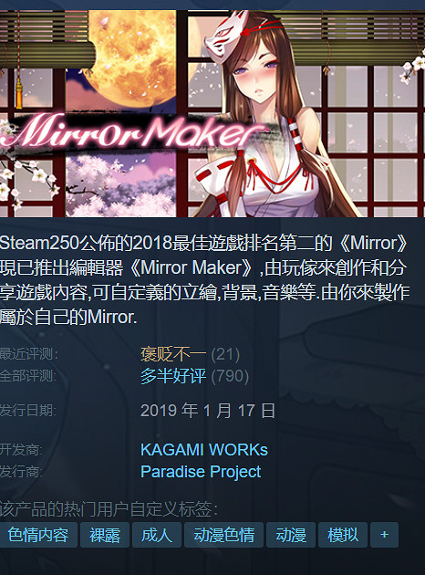 Mirror2想靠換殼重生,結果被大夥兒被揪出來了 Mirror2想靠換殼重生,結果被大夥兒被揪出來了