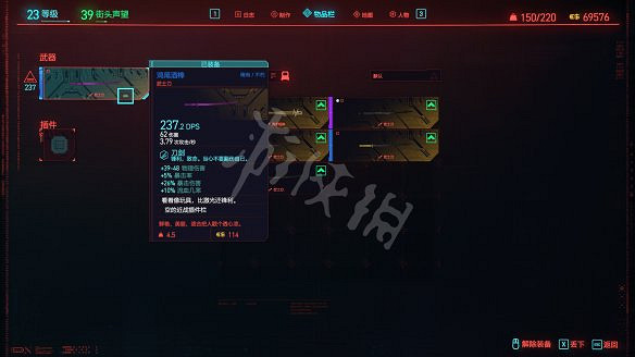 《電馭叛客2077》圖文攻略:全主線流程+全支線任務+全委托+武器介紹+製作系統+屬性加點+專長加點+地圖介紹+載具獲取+義體介紹 《電馭叛客2077》圖文攻略:全主線流程+全支線任務+全委托+武器介紹+製作系統+屬性加點+專長加點+地圖介紹+載具獲取+義體介紹