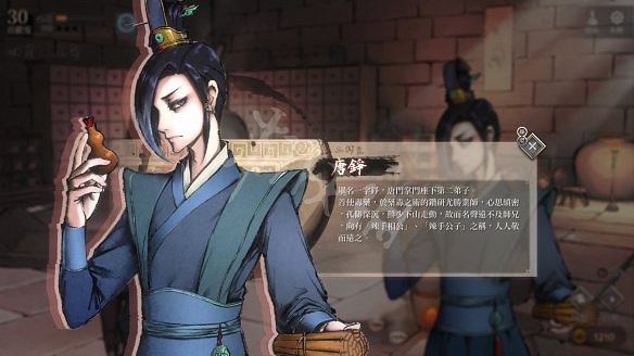 《活俠傳》圖文攻略 全流程全武學技能全劇情攻略 《活俠傳》圖文攻略 全流程全武學技能全劇情攻略