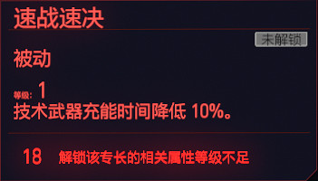 《電馭叛客2077》技術能力天賦圖鑒大全 技術能力專長有哪些？