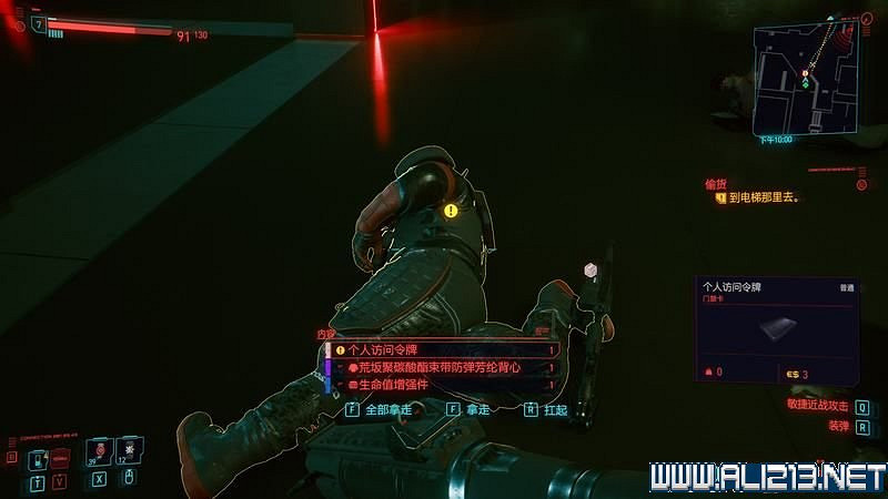 《電馭叛客2077》怎麽玩？新手教學+全收集+通關流程圖文攻略