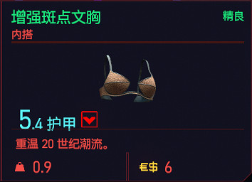 《電馭叛客2077》服裝有哪些?全服裝一覽 《電馭叛客2077》服裝有哪些?全服裝一覽