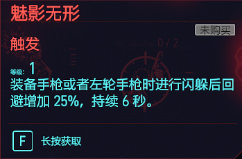 《電馭叛客2077》反應天賦圖鑒大全 反應專長有哪些？