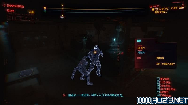 《電馭叛客2077》怎麽玩?新手教學+全收集+通關流程圖文攻略 《電馭叛客2077》怎麽玩?新手教學+全收集+通關流程圖文攻略