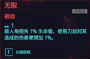 《電馭叛客2077》反應天賦圖鑒大全 反應專長有哪些？