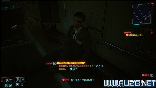 《電馭叛客2077》怎麽玩?新手教學+全收集+通關流程圖文攻略 《電馭叛客2077》怎麽玩?新手教學+全收集+通關流程圖文攻略