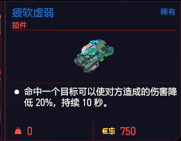 《電馭叛客2077》配件和插件有哪些？配件插件一覽