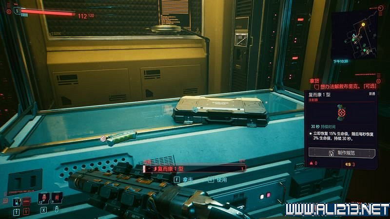 《電馭叛客2077》怎麽玩?新手教學+全收集+通關流程圖文攻略 《電馭叛客2077》怎麽玩?新手教學+全收集+通關流程圖文攻略