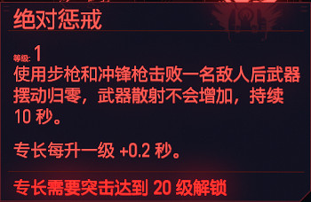 《電馭叛客2077》反應天賦圖鑒大全 反應專長有哪些？