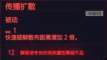 《電馭叛客2077》全智力專長一覽 智力天賦有什麽 《電馭叛客2077》全智力專長一覽 智力天賦有什麽