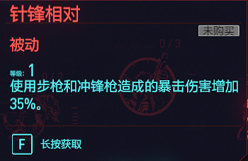 《電馭叛客2077》反應天賦圖鑒大全 反應專長有哪些？