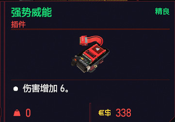 《電馭叛客2077》配件和插件有哪些？配件插件一覽