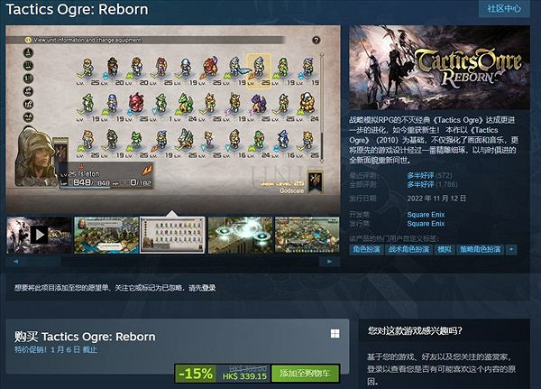 戰略模擬RPG《皇家騎士團:重生》媒體讚譽宣傳片 戰略模擬RPG《皇家騎士團:重生》媒體讚譽宣傳片