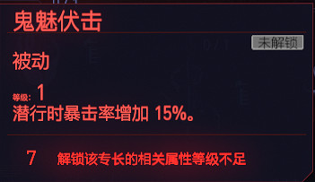 《電馭叛客2077》鎮定專長有哪些 遊戲鎮定全天賦圖鑒
