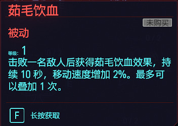 《電馭叛客2077》鎮定專長有哪些 遊戲鎮定全天賦圖鑒