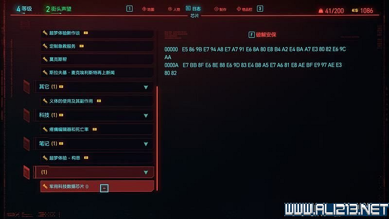 《電馭叛客2077》怎麽玩?新手教學+全收集+通關流程圖文攻略 《電馭叛客2077》怎麽玩?新手教學+全收集+通關流程圖文攻略