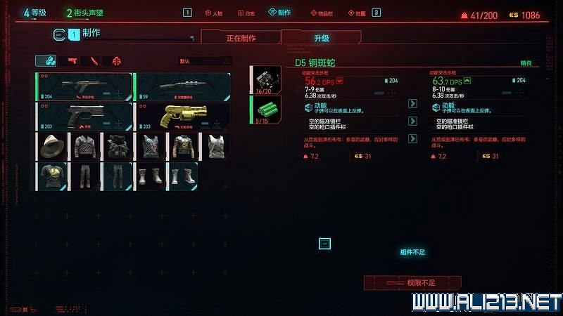 《電馭叛客2077》怎麽玩?新手教學+全收集+通關流程圖文攻略 《電馭叛客2077》怎麽玩?新手教學+全收集+通關流程圖文攻略