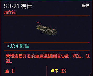 《電馭叛客2077》配件和插件有哪些？配件插件一覽