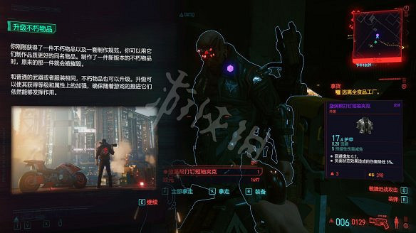 《電馭叛客2077》圖文攻略:全主線流程+全支線任務+全委托+武器介紹+製作系統+屬性加點+專長加點+地圖介紹+載具獲取+義體介紹 《電馭叛客2077》圖文攻略:全主線流程+全支線任務+全委托+武器介紹+製作系統+屬性加點+專長加點+地圖介紹+載具獲取+義體介紹