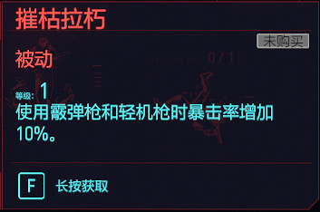 《電馭叛客2077》肉體專長有哪些 全肉體天賦介紹 《電馭叛客2077》肉體專長有哪些 全肉體天賦介紹