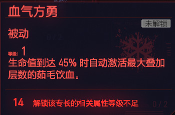 《電馭叛客2077》鎮定專長有哪些 遊戲鎮定全天賦圖鑒