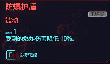 《電馭叛客2077》技術能力天賦圖鑒大全 技術能力專長有哪些？