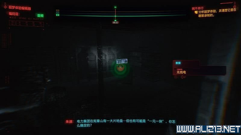 《電馭叛客2077》怎麽玩?新手教學+全收集+通關流程圖文攻略 《電馭叛客2077》怎麽玩?新手教學+全收集+通關流程圖文攻略