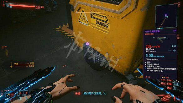 《電馭叛客2077》圖文攻略:全主線流程+全支線任務+全委托+武器介紹+製作系統+屬性加點+專長加點+地圖介紹+載具獲取+義體介紹 《電馭叛客2077》圖文攻略:全主線流程+全支線任務+全委托+武器介紹+製作系統+屬性加點+專長加點+地圖介紹+載具獲取+義體介紹