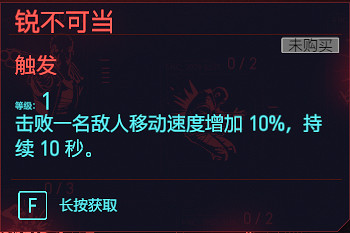《電馭叛客2077》肉體專長有哪些 全肉體天賦介紹 《電馭叛客2077》肉體專長有哪些 全肉體天賦介紹