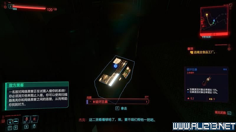 《電馭叛客2077》怎麽玩?新手教學+全收集+通關流程圖文攻略 《電馭叛客2077》怎麽玩?新手教學+全收集+通關流程圖文攻略