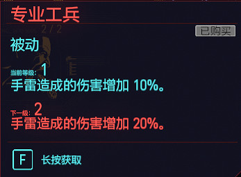 《電馭叛客2077》技術能力天賦圖鑒大全 技術能力專長有哪些？