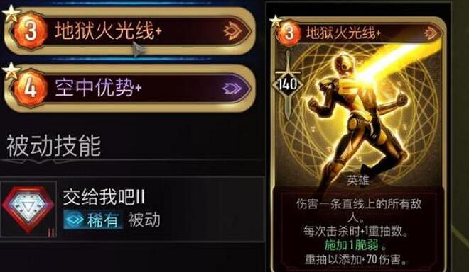 《漫威午夜之子》最高難度強力技能模組推薦 好用技能有哪些？