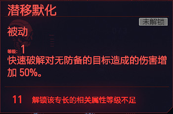 《電馭叛客2077》全智力專長一覽 智力天賦有什麽 《電馭叛客2077》全智力專長一覽 智力天賦有什麽