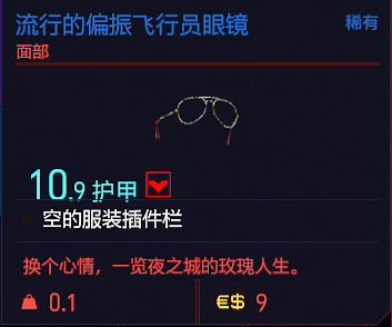 《電馭叛客2077》服裝有哪些?全服裝一覽 《電馭叛客2077》服裝有哪些?全服裝一覽