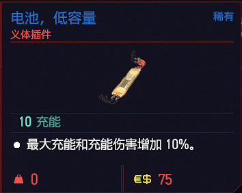 《電馭叛客2077》義體有哪些?全義肢屬性圖鑒匯總 《電馭叛客2077》義體有哪些?全義肢屬性圖鑒匯總