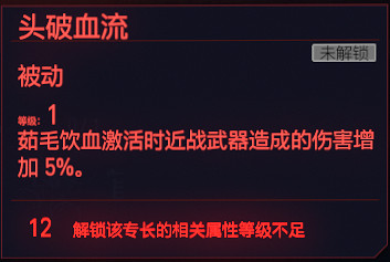 《電馭叛客2077》鎮定專長有哪些 遊戲鎮定全天賦圖鑒