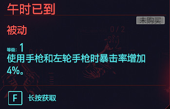 《電馭叛客2077》反應天賦圖鑒大全 反應專長有哪些？