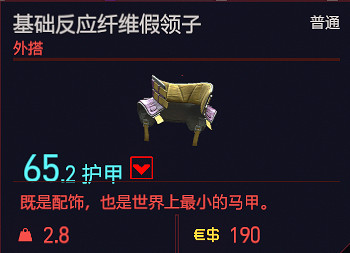 《電馭叛客2077》服裝有哪些?全服裝一覽 《電馭叛客2077》服裝有哪些?全服裝一覽