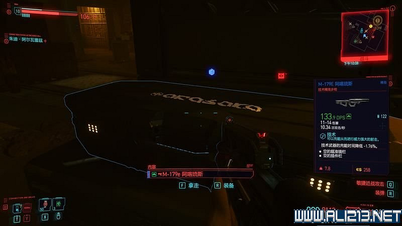 《電馭叛客2077》怎麽玩?新手教學+全收集+通關流程圖文攻略 《電馭叛客2077》怎麽玩?新手教學+全收集+通關流程圖文攻略