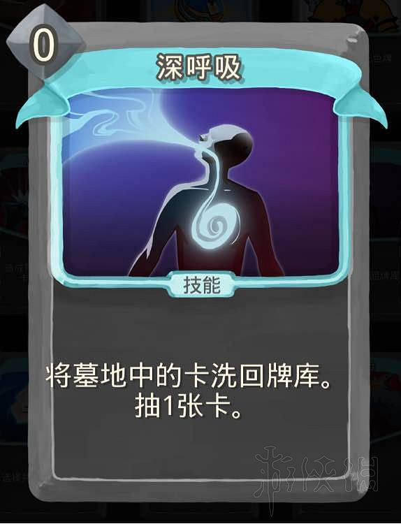 《殺戮尖塔》術士毒系路線卡牌及遺物選擇圖文指南 卡牌怎麽選? 《殺戮尖塔》術士毒系路線卡牌及遺物選擇圖文指南 卡牌怎麽選?