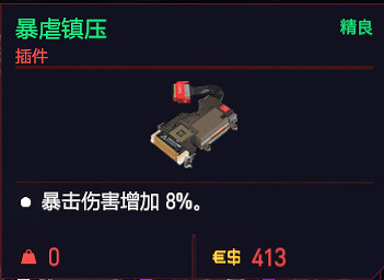 《電馭叛客2077》配件和插件有哪些？配件插件一覽