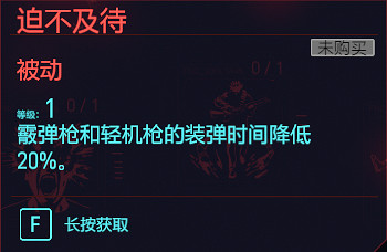 《電馭叛客2077》肉體專長有哪些 全肉體天賦介紹 《電馭叛客2077》肉體專長有哪些 全肉體天賦介紹