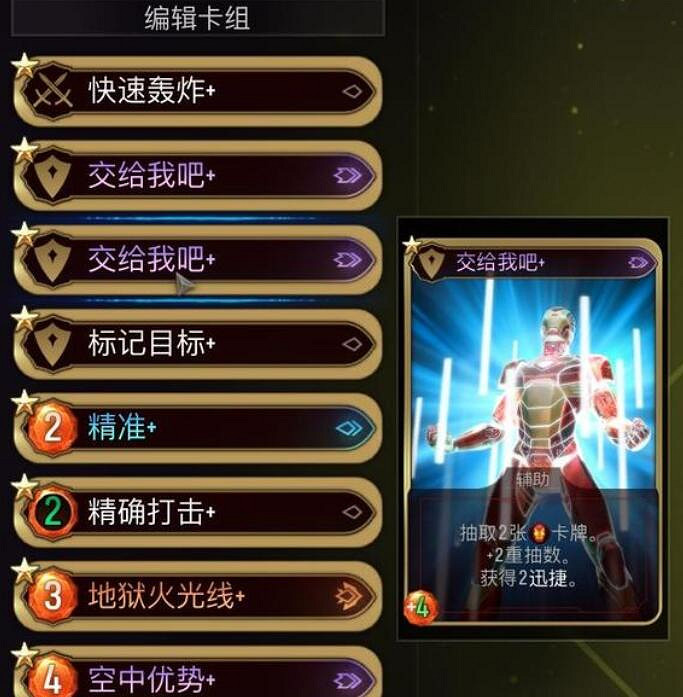 《漫威午夜之子》最高難度強力技能模組推薦 好用技能有哪些？