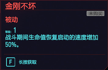 《電馭叛客2077》肉體專長有哪些 全肉體天賦介紹 《電馭叛客2077》肉體專長有哪些 全肉體天賦介紹